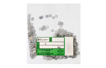 鉄 丸形平座金 (丸ワッシャー) JIS (国産品)(小分け袋入リ品)